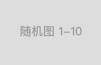 从基础到进阶配资炒股的完整流程